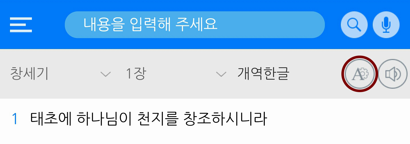 설정기능