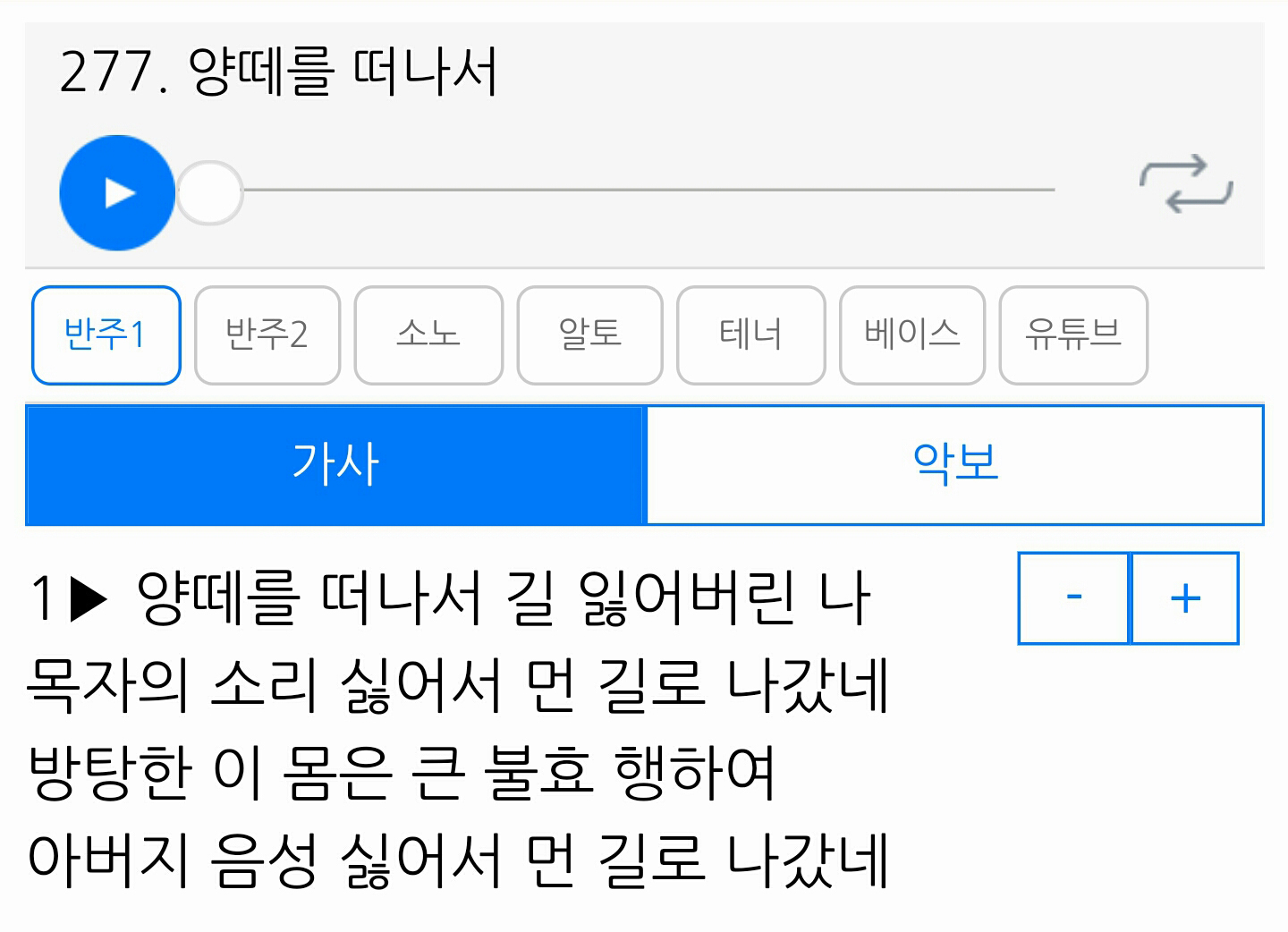 찬송가 상세페이지