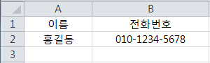 서버주소록 사용안내